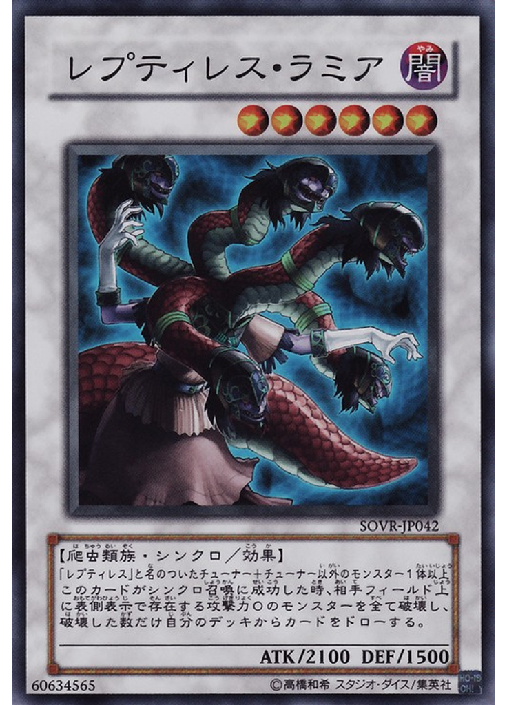 レプティレス・ラミア
