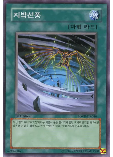 지박선풍
