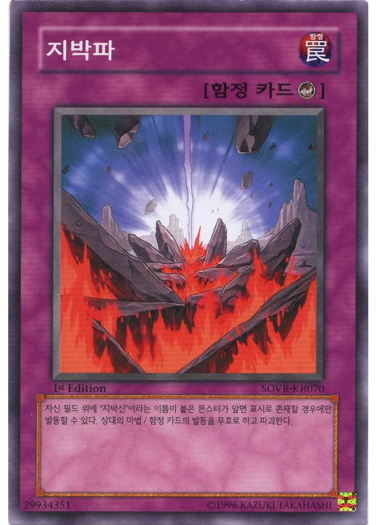 지박파