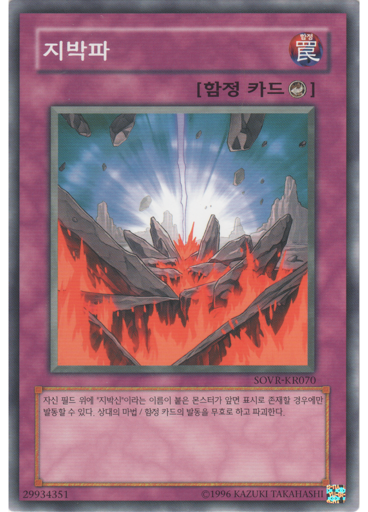 지박파 (Common Unlimited)