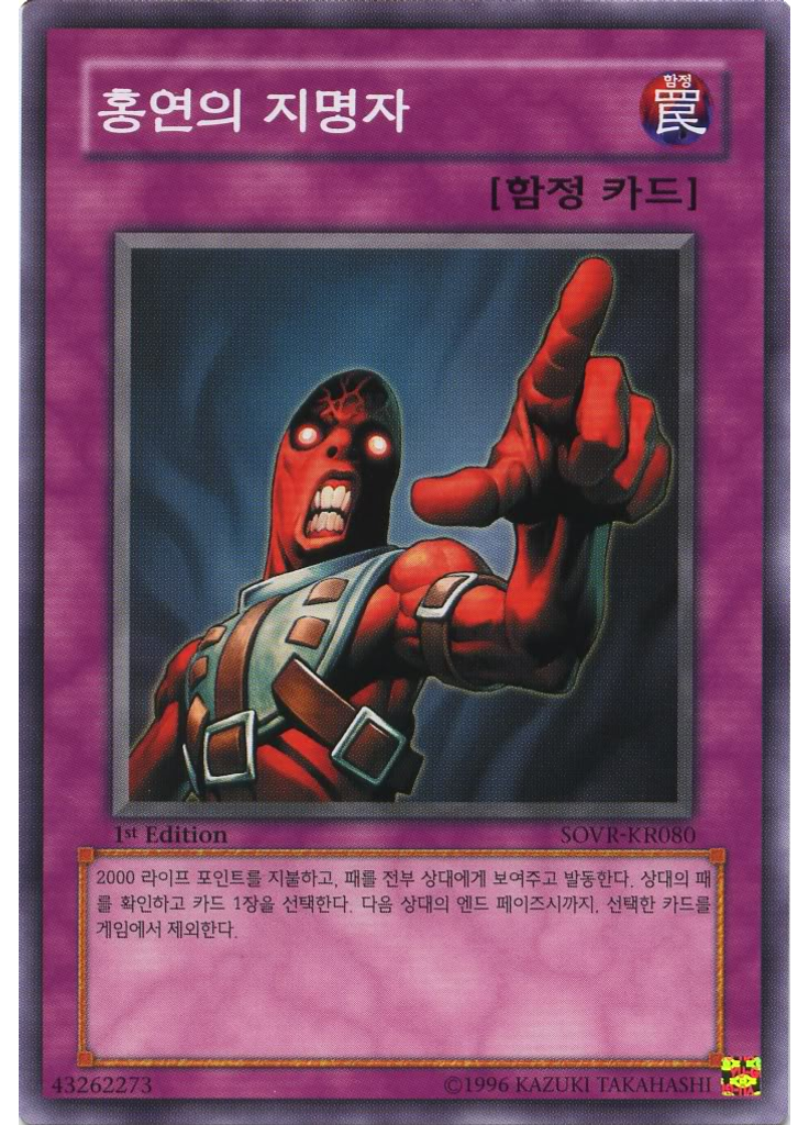 홍연의 지명자