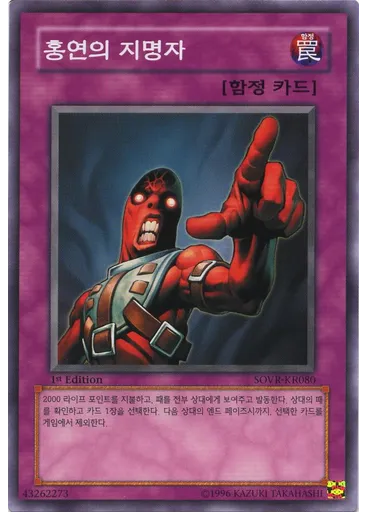 홍연의 지명자