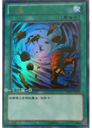 大嵐