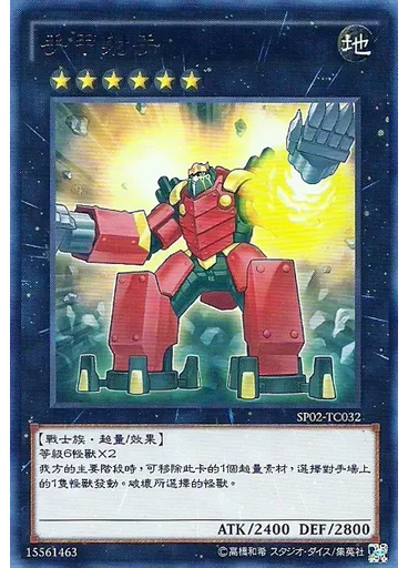 手甲射手