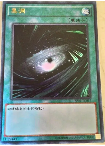 黑洞