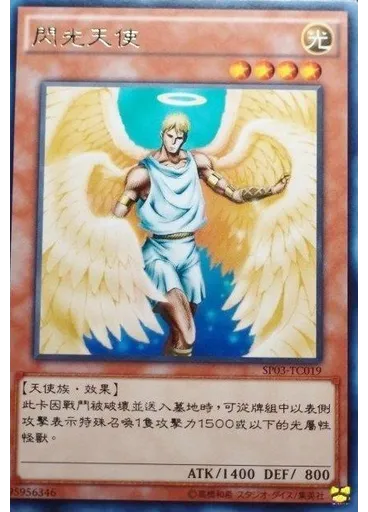 閃光天使 — Starter Pack Volume 3