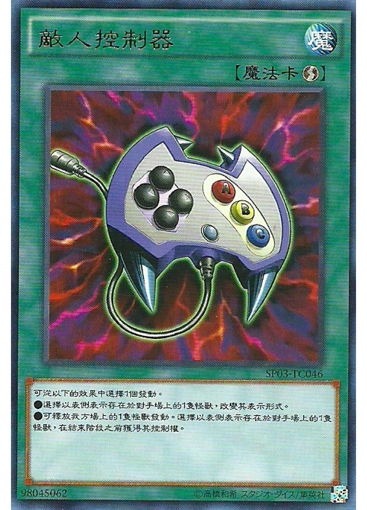 敵人控制器