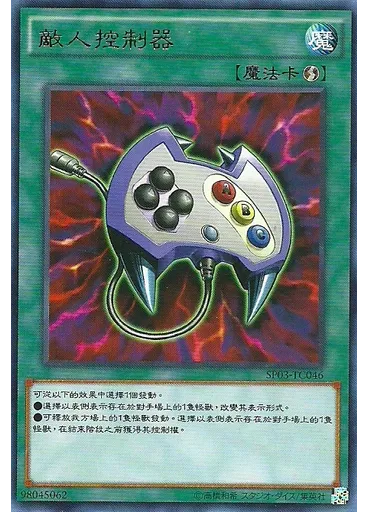 敵人控制器