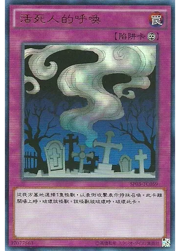 活死人的呼喚 — Starter Pack Volume 3