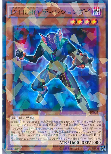 Ｄ－ＨＥＲＯ ディシジョンガイ (Normal Parallel Rare)