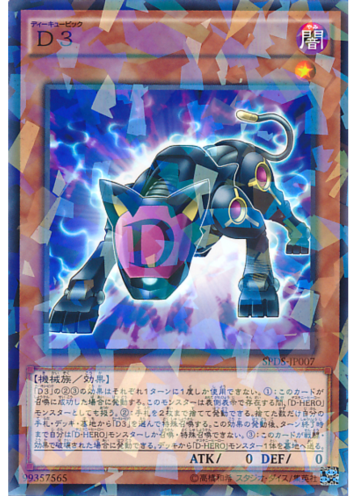 Ｄ３ (Normal Parallel Rare)