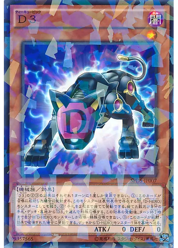 Ｄ３ (Normal Parallel Rare)