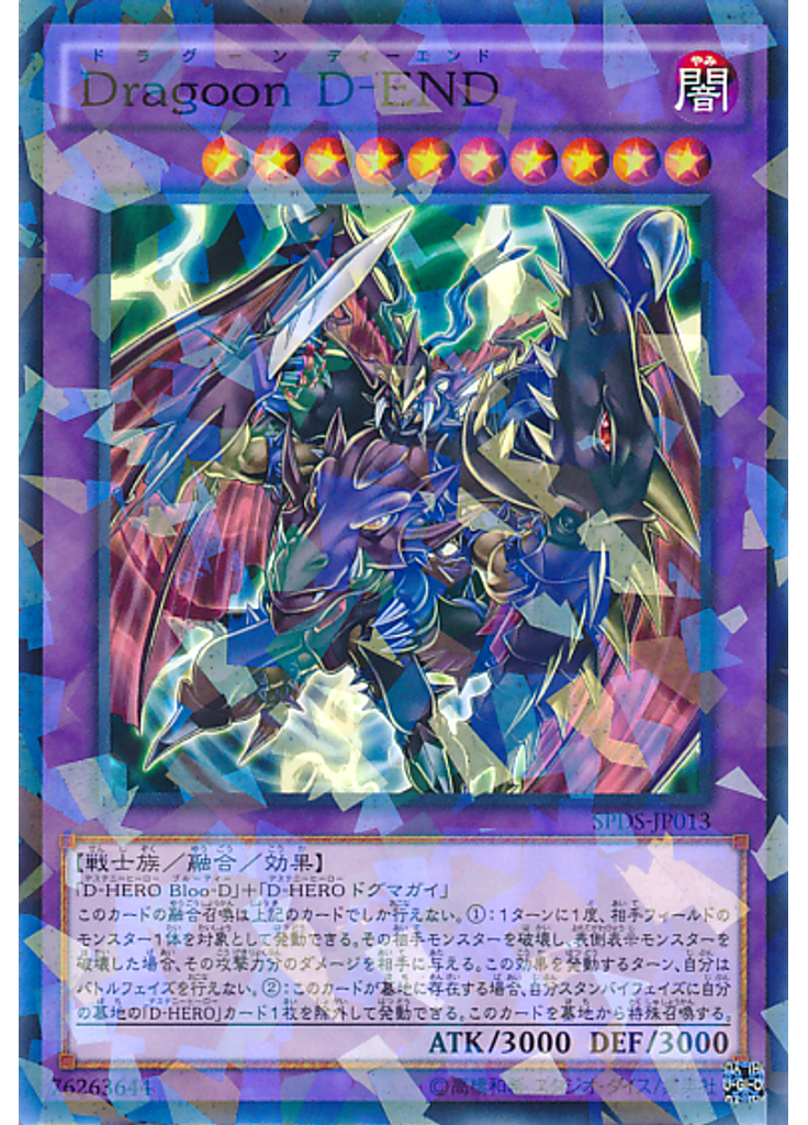 Ｄｒａｇｏｏｎ Ｄ－ＥＮＤ (Normal Parallel Rare)