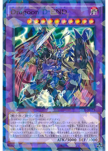 Ｄｒａｇｏｏｎ Ｄ－ＥＮＤ (Normal Parallel Rare)
