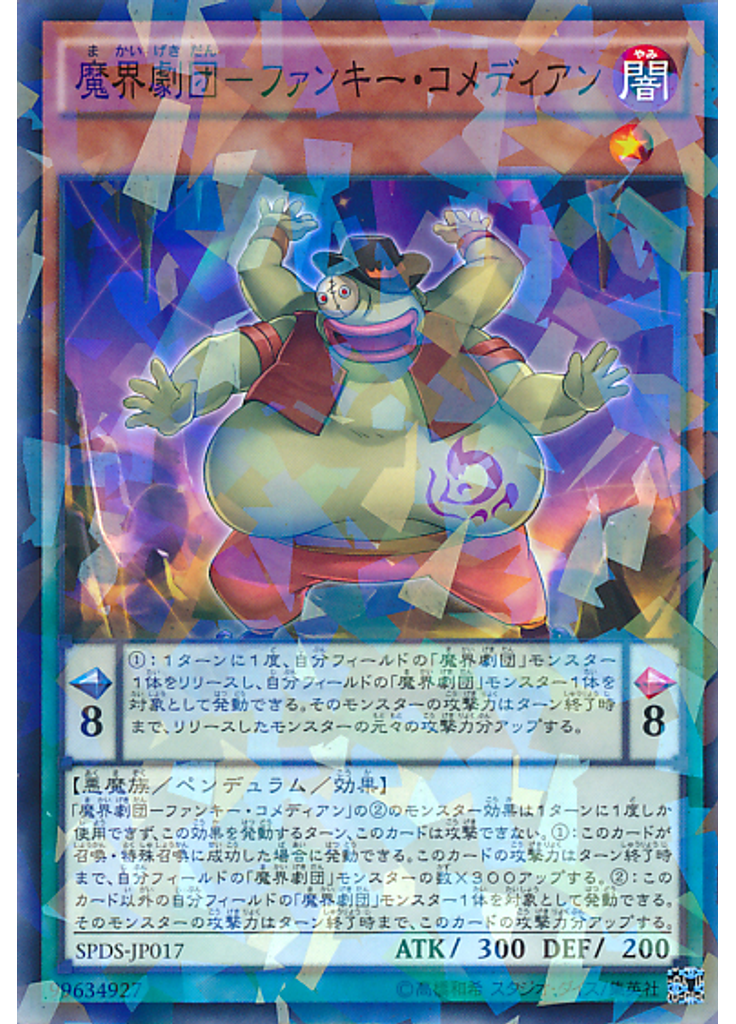 魔界劇団－ファンキー・コメディアン (Normal Parallel Rare)