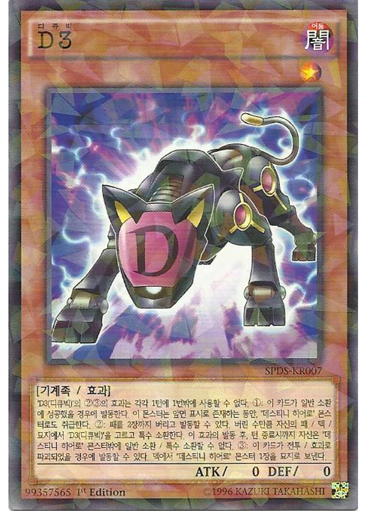 D3 (Normal Parallel Rare 1st Edition)