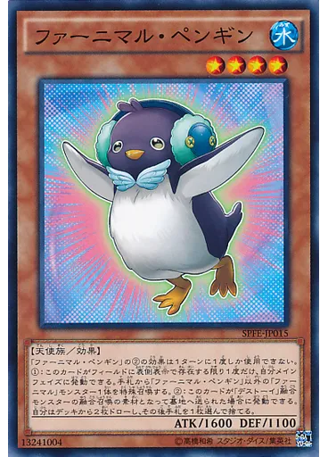 ファーニマル・ペンギン — Booster SP: Fusion Enforcers