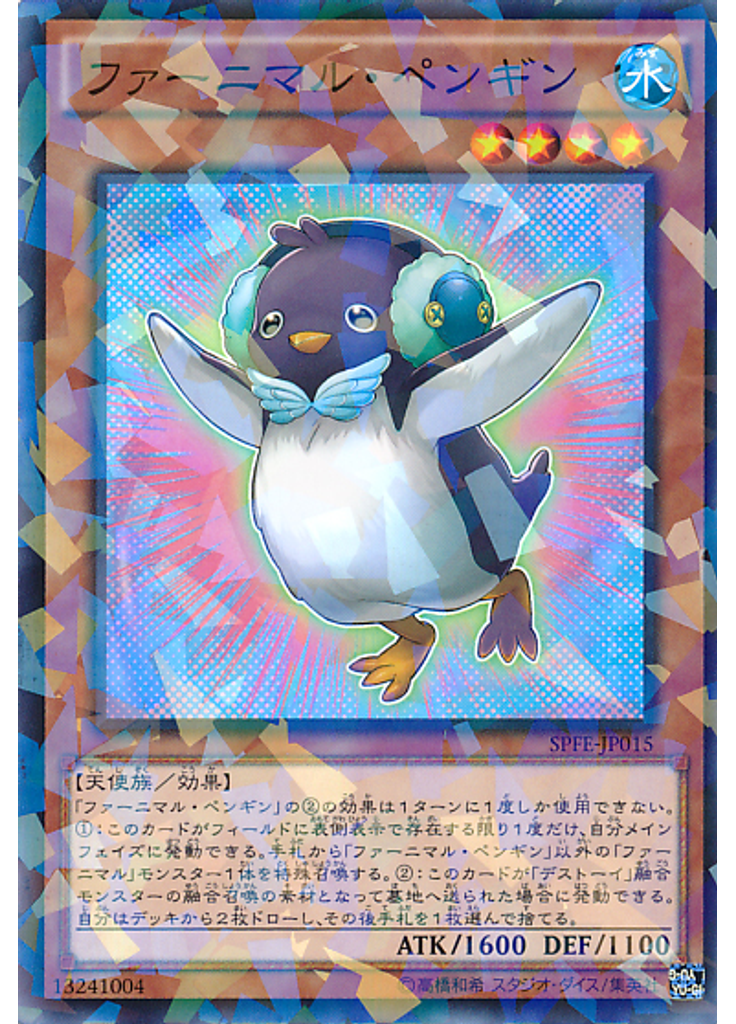 ファーニマル・ペンギン (Normal Parallel Rare)