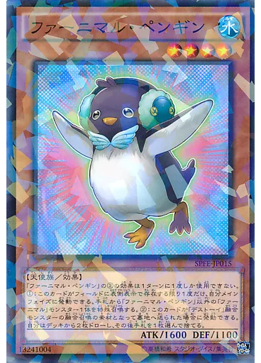ファーニマル・ペンギン (Normal Parallel Rare)
