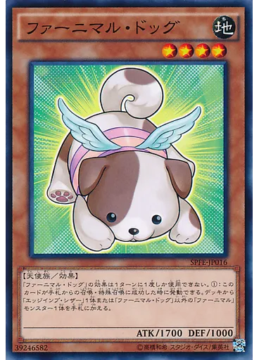 ファーニマル・ドッグ