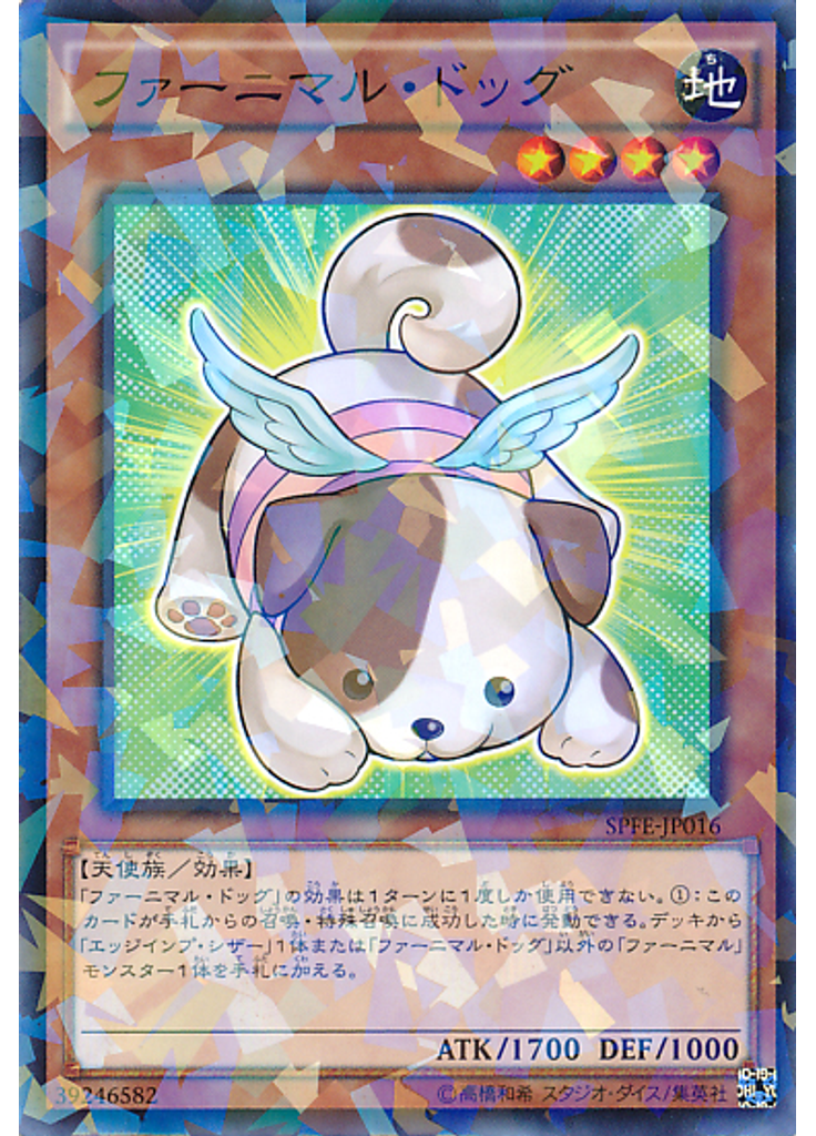 ファーニマル・ドッグ (Normal Parallel Rare)