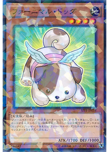 ファーニマル・ドッグ (Normal Parallel Rare)