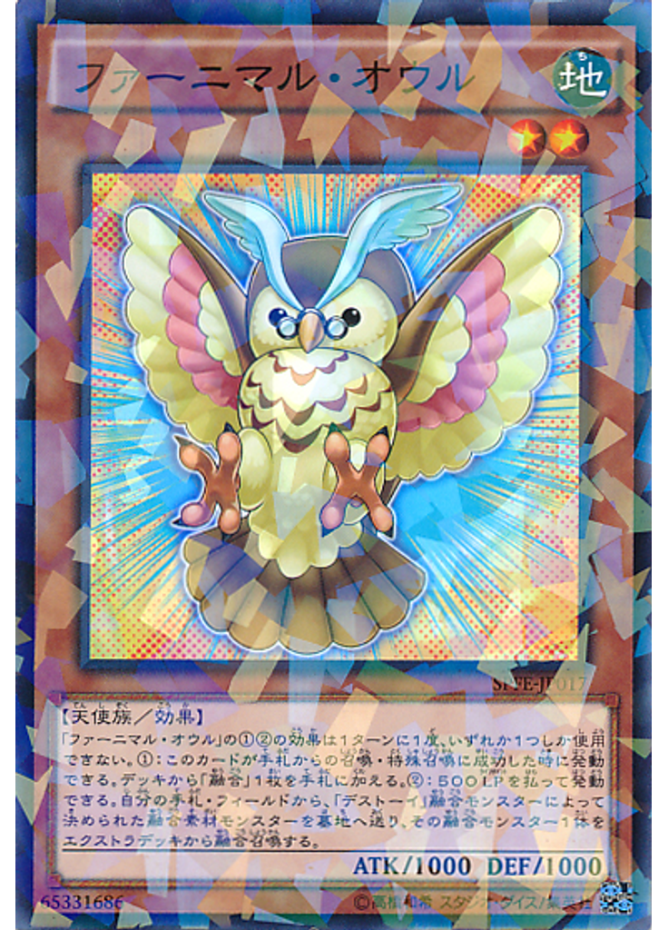 ファーニマル・オウル (Normal Parallel Rare)