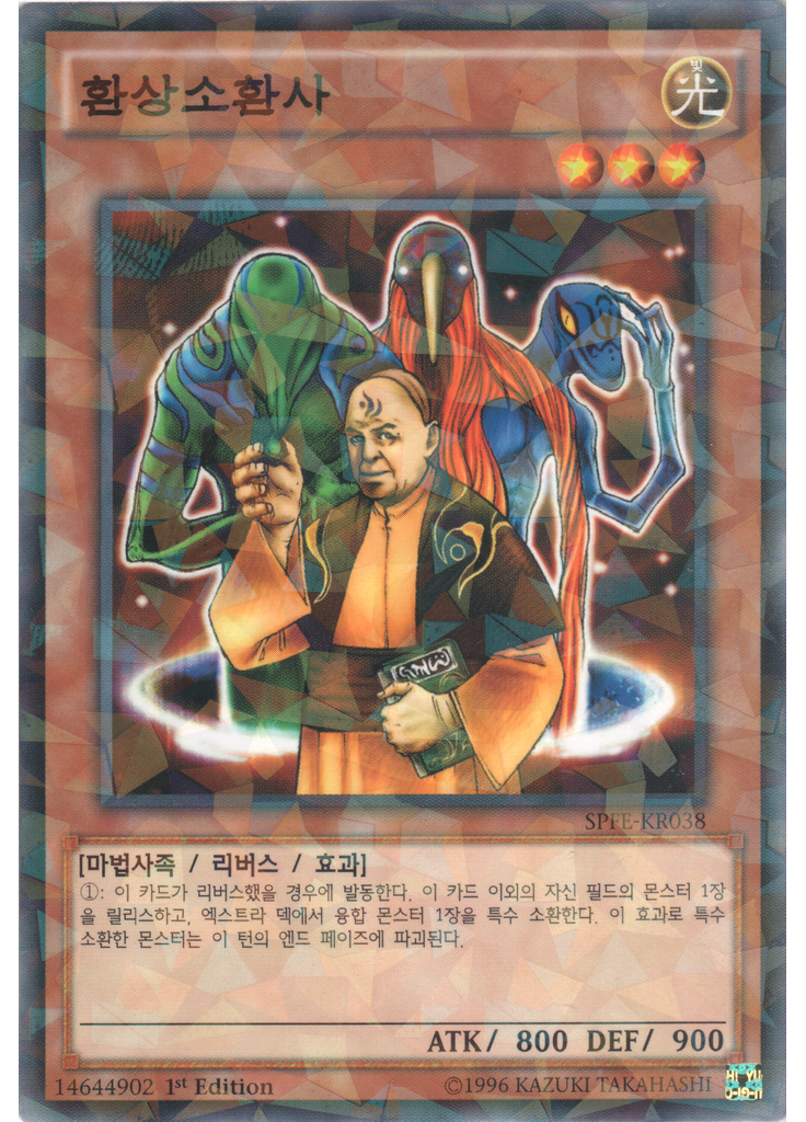 환상소환사 (Normal Parallel Rare 1st Edition)
