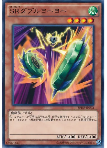 ＳＲダブルヨーヨー