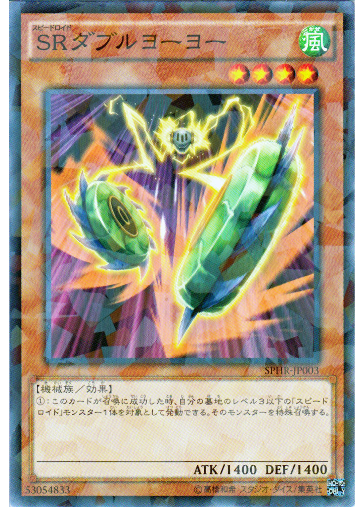 ＳＲダブルヨーヨー (Normal Parallel Rare)