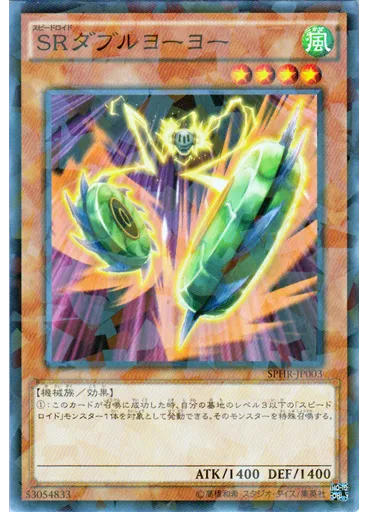 ＳＲダブルヨーヨー (Normal Parallel Rare)