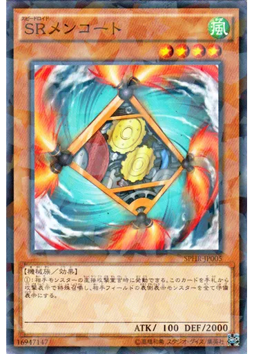 ＳＲメンコート (Normal Parallel Rare)