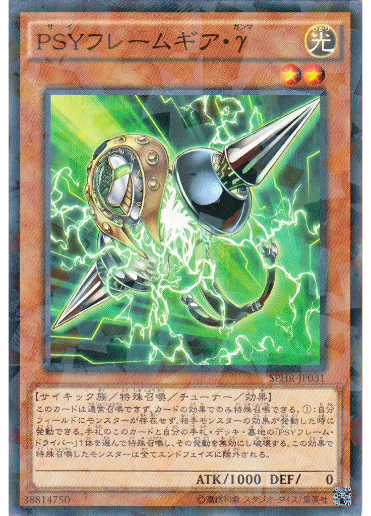 ＰＳＹフレームギア・γ (Normal Parallel Rare)