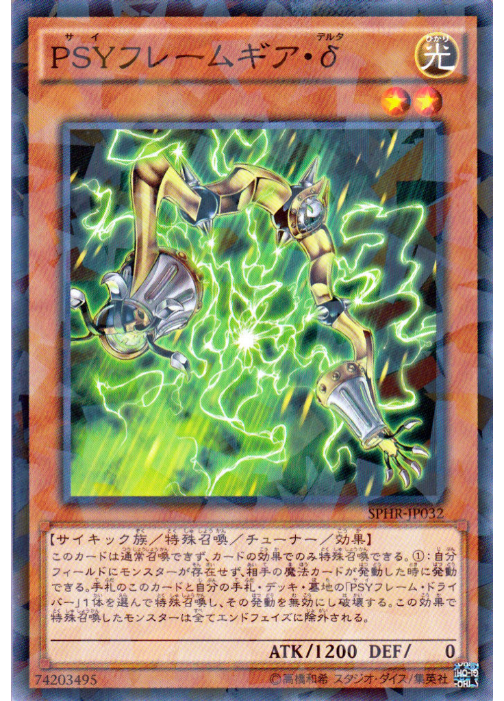 ＰＳＹフレームギア・δ (Normal Parallel Rare)