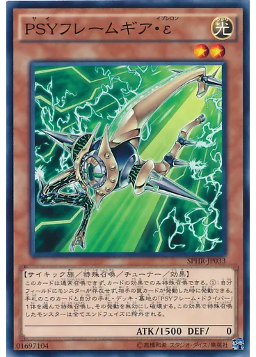 ＰＳＹフレームギア・ε — Booster SP: High-Speed Riders