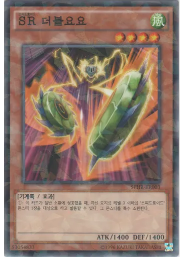 SR 더블요요 (Normal Parallel Rare Unlimited)