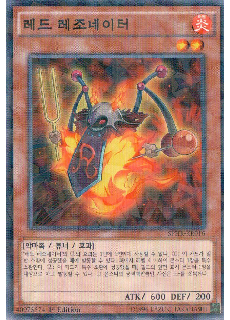 레드 레조네이터 (Normal Parallel Rare 1st Edition)