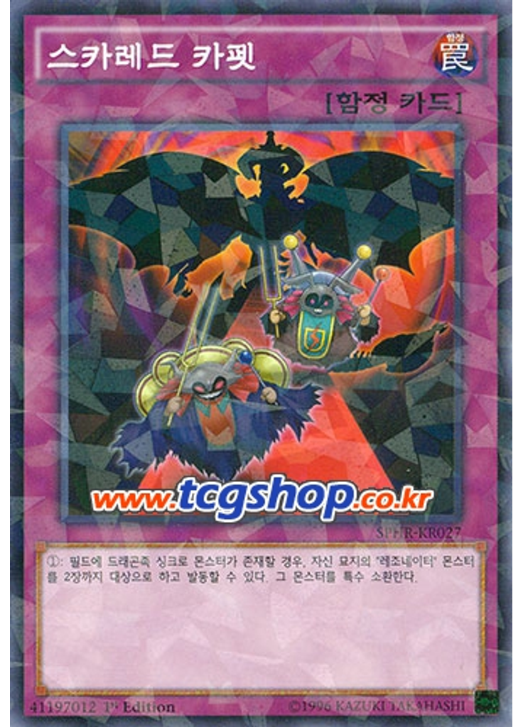 스카레드 카펫 (Normal Parallel Rare 1st Edition)