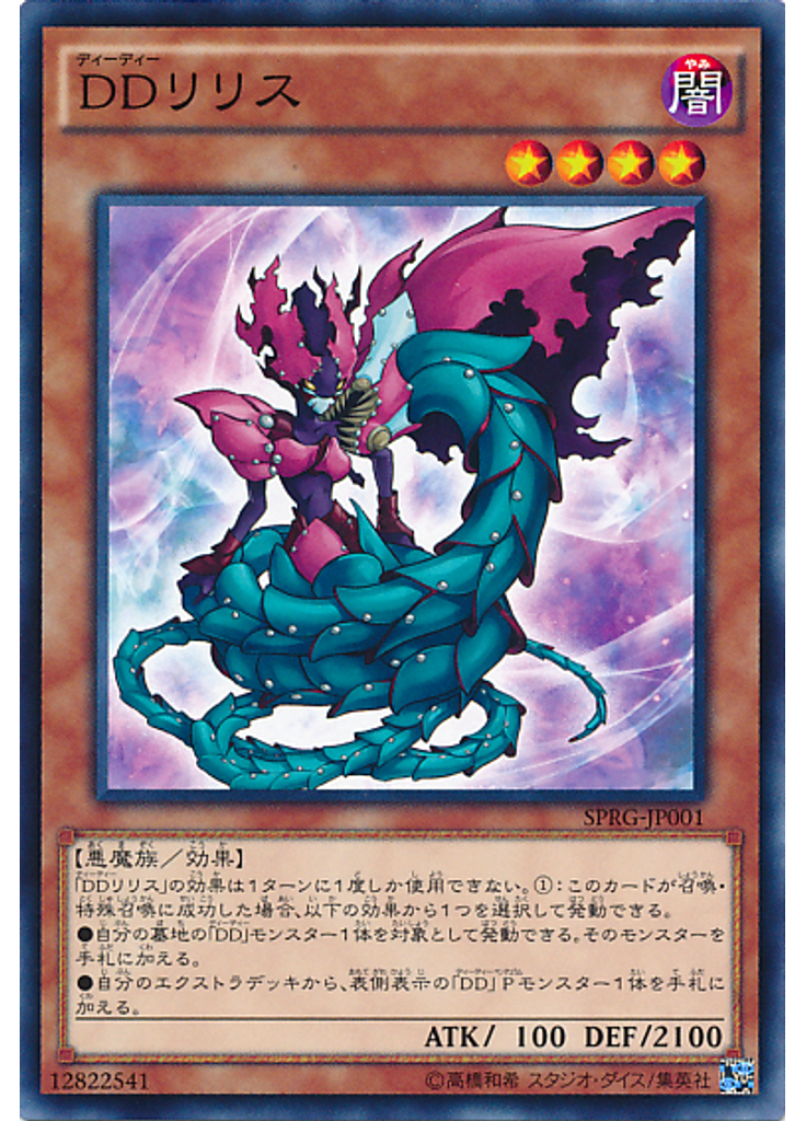 ＤＤリリス