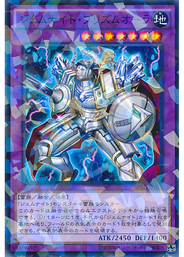 ジェムナイト・プリズムオーラ (Normal Parallel Rare)