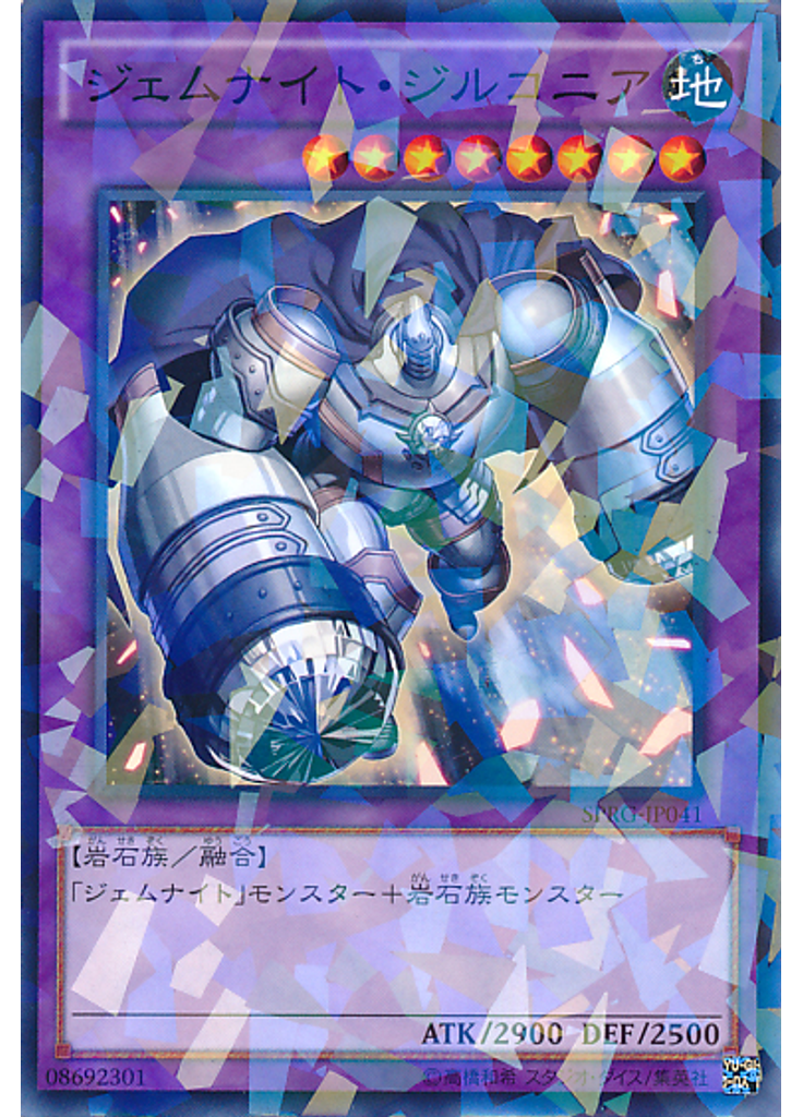 ジェムナイト・ジルコニア (Normal Parallel Rare)