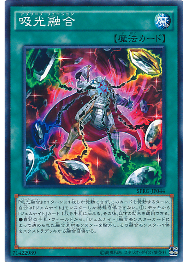 吸光融合