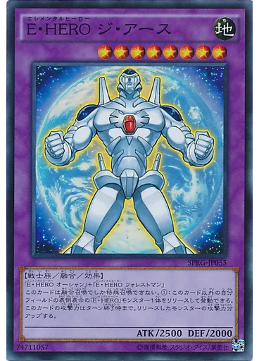 Ｅ・ＨＥＲＯ ジ・アース