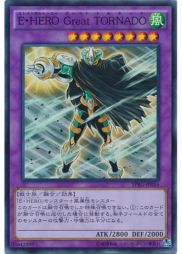 Ｅ・ＨＥＲＯ Ｇｒｅａｔ ＴＯＲＮＡＤＯ
