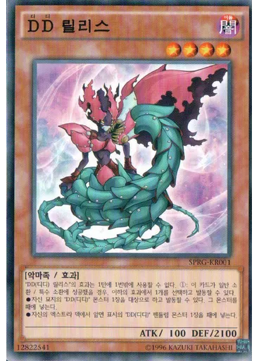 DD 릴리스