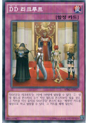 {{ruby|D|디|lang=ko}}{{ruby|D|디|lang=ko}} 리크루트