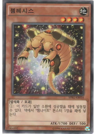 젬 레시스