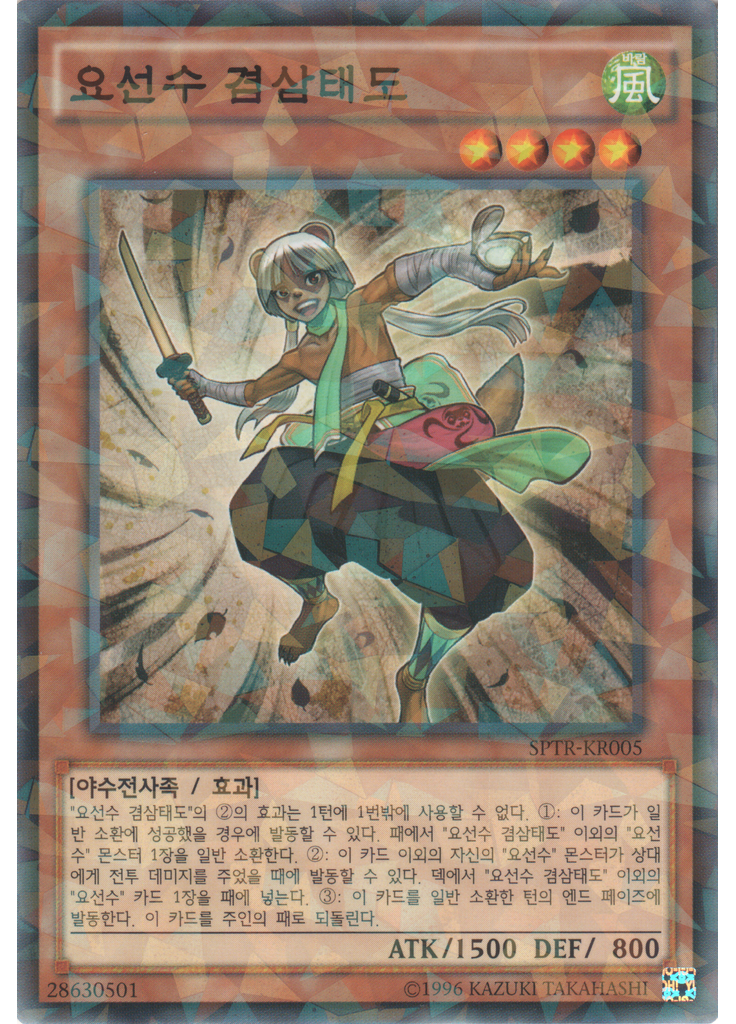 요선수 겸삼태도 (Normal Parallel Rare Unlimited)
