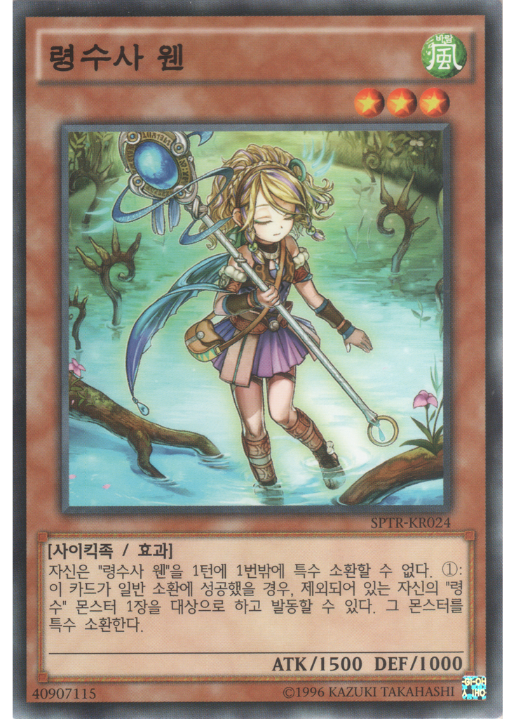 령수사 웬