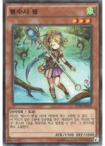 령수사 웬